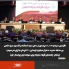افزایش سرمایه ۸۰.۸۸ درصدی از محل سود انباشته و تقسیم سود نقدی بی سابقه حدود ۵۰ هزار میلیارد تومانی(۱۷۰ تومان به‌ازای هر سهم) ارمغان چشمگیر فولاد مبارکه برای سهامداران پرشمار خود